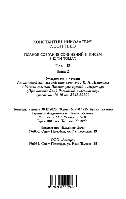 p0991