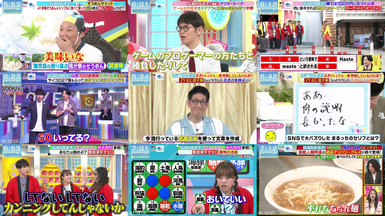 AKB48 260620 夜明けのLOVE it! ウェブストリーム プレビュー画像 | AKB48 Yoake no LOVE it! 260620 Webstream Preview Screenshot
