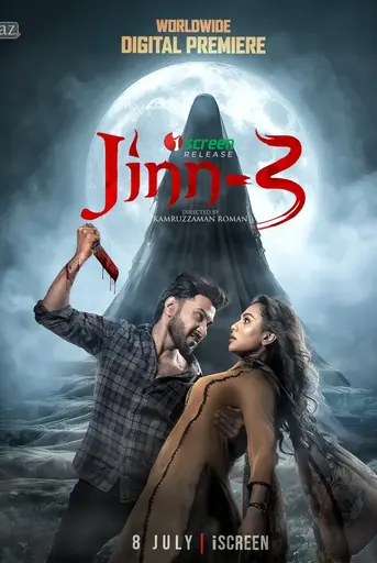Jinn 3 (2025)