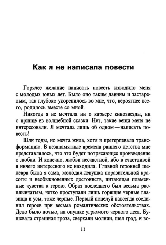 p0011