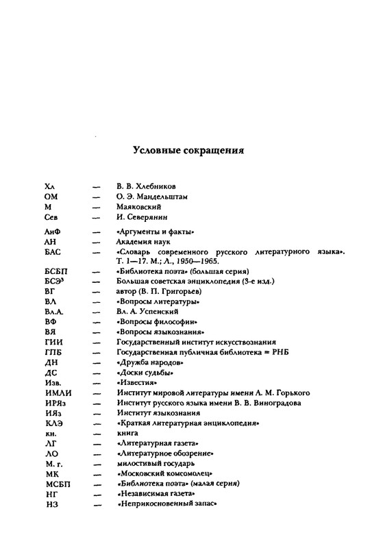 grigoryev-budetlyanin-2000-page-0013