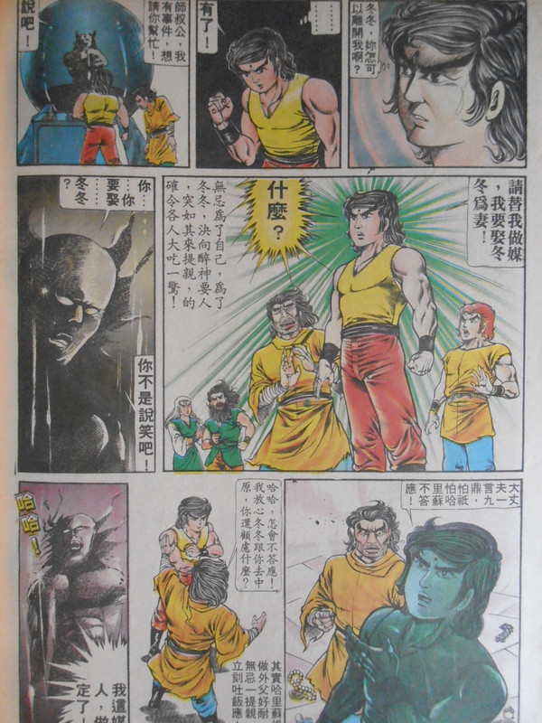 醉拳：無忌大婚