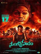 Mangalavaaram (2023) HDRip Telugu Movie Watch Online Free