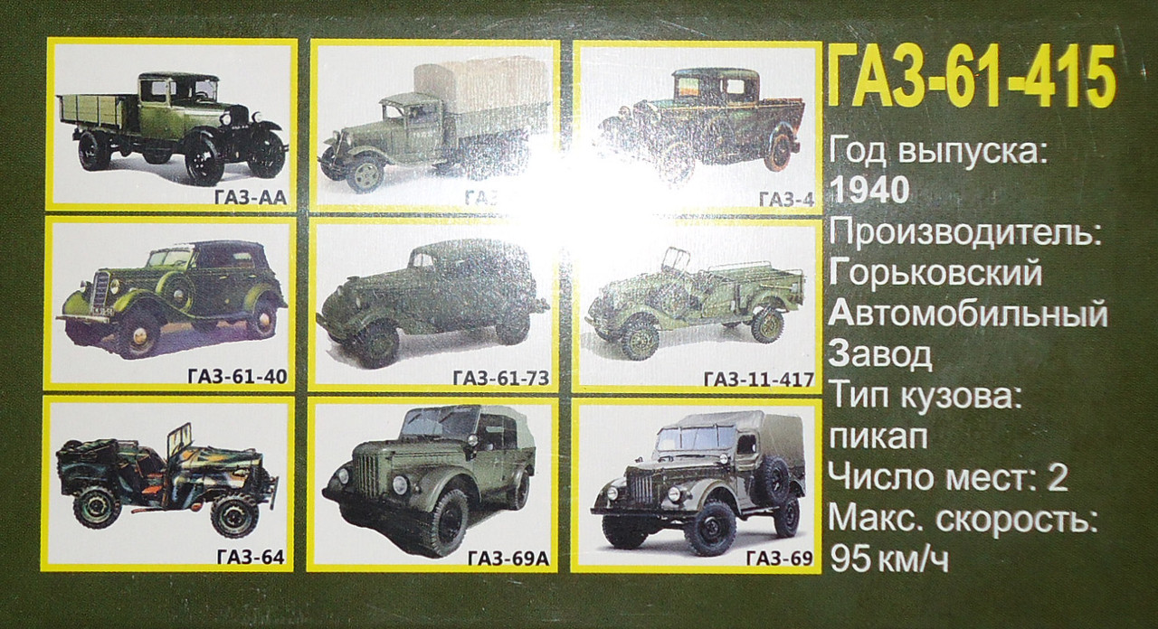 Г-61-415 коробка