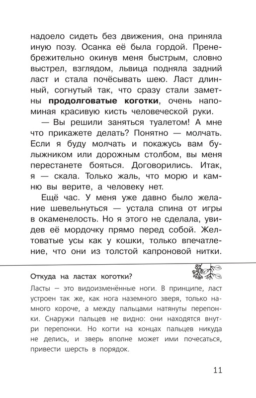 Durova-Natalija-Moj-dom-na-kolosah-page-0013