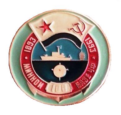 Миннная база ЧФ. 100 лет._1.0