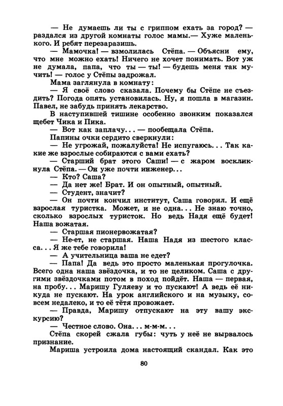 1974-page-0081