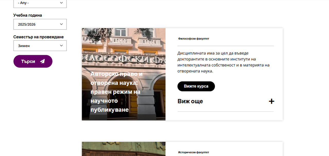 Записан курс