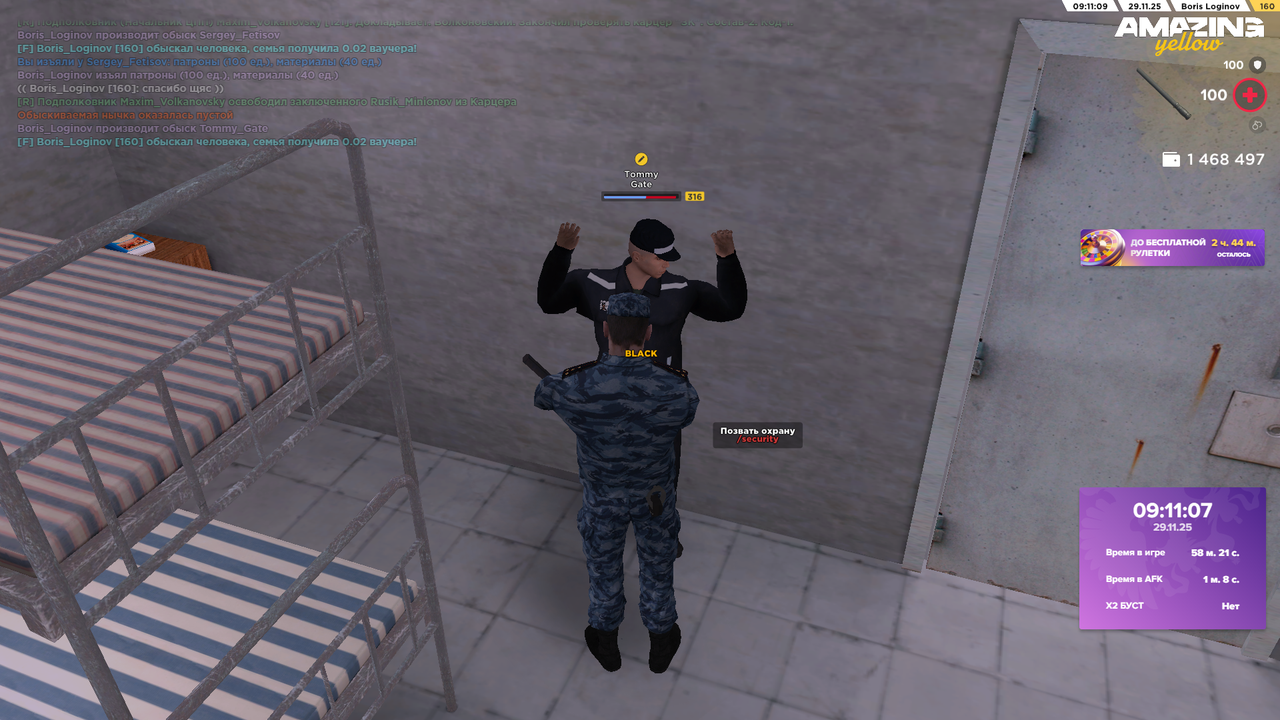 Снимок экрана (1656)