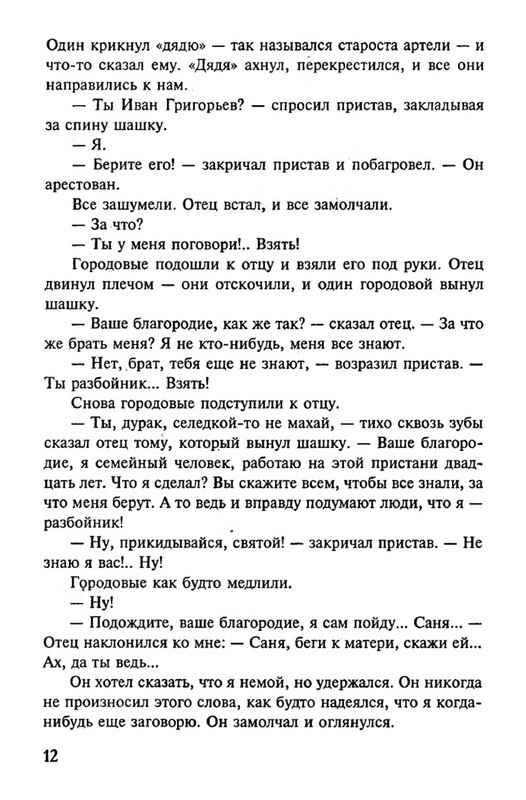 p0012