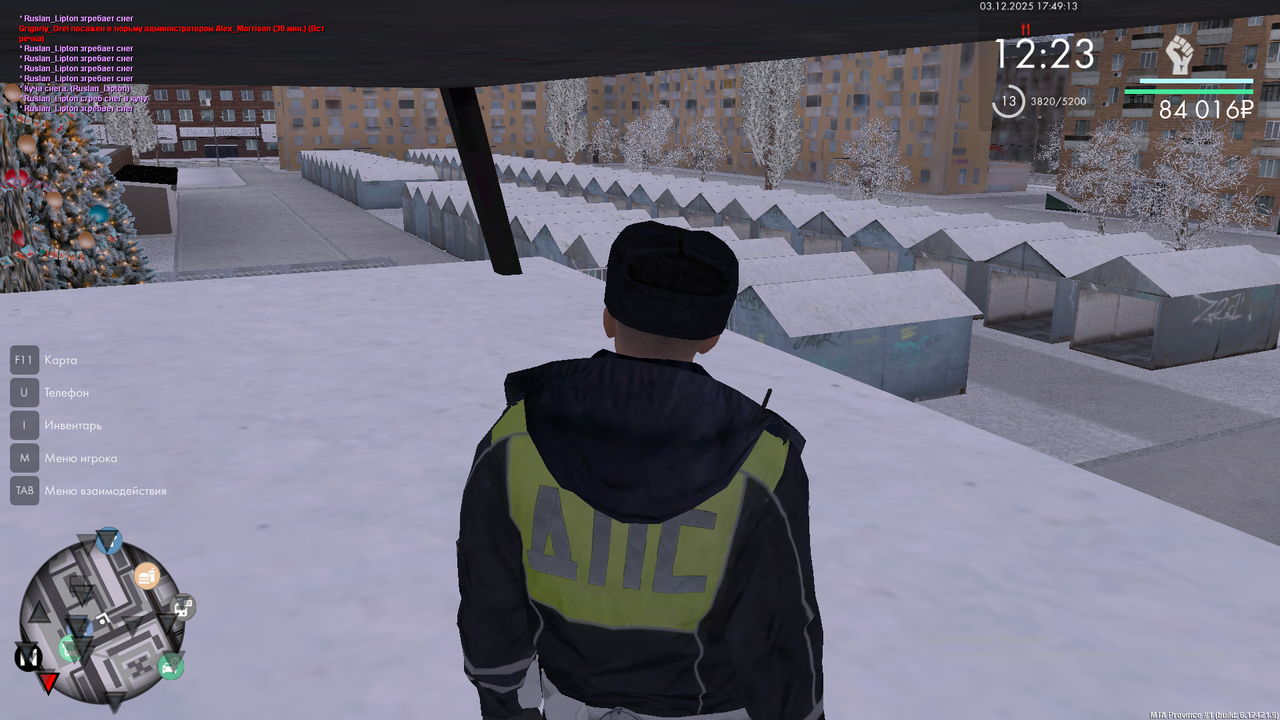 Снимок экрана (63)