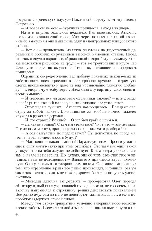 Put-Dem-TN-page-0064