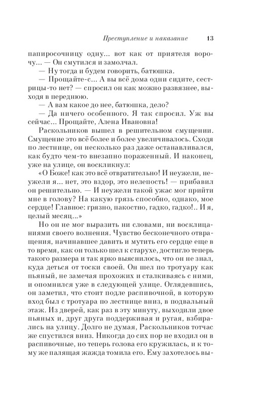 ITD000000001102047-page-0013