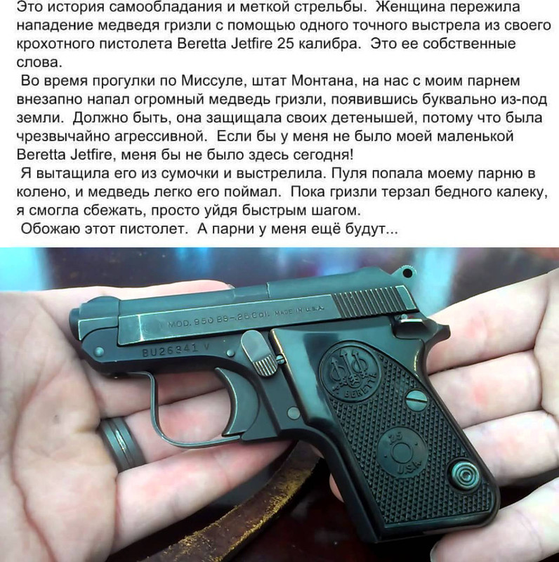 пистолетик