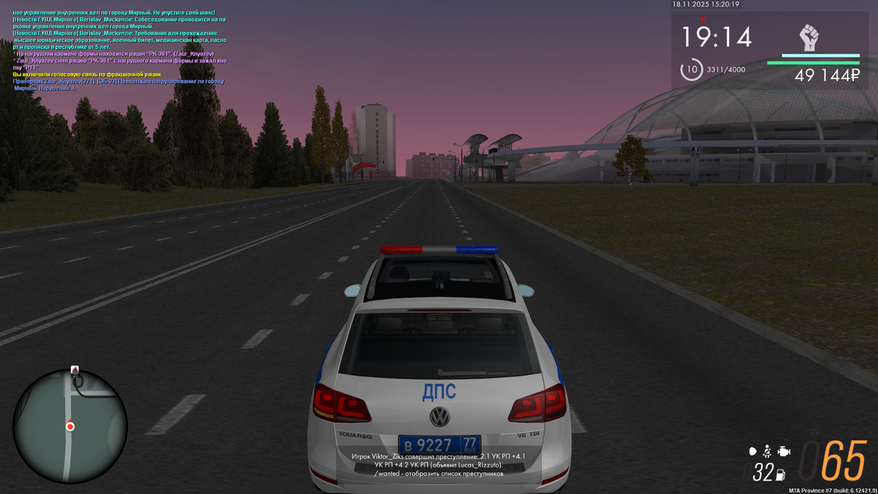 mta screen 2025 11 18 15 20 20