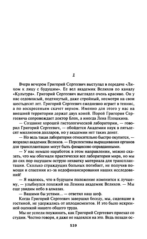 p0541
