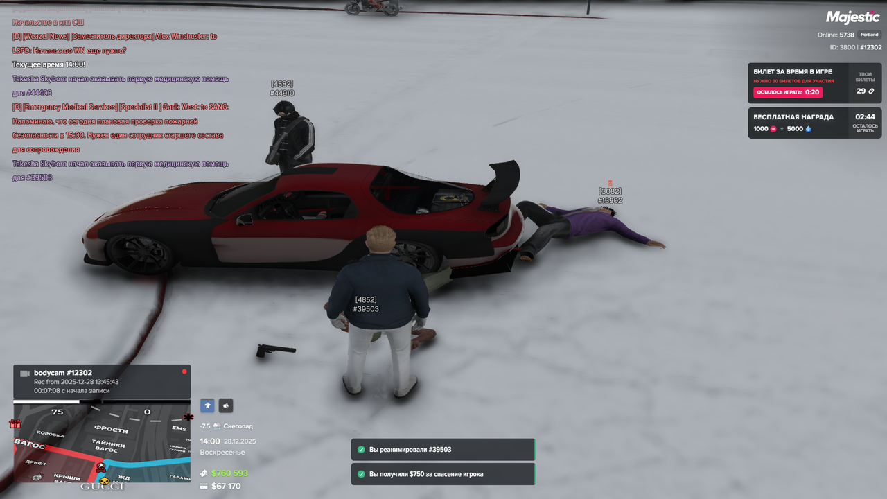 Grand Theft Auto V Screenshot 2025 12 28 14 00 18 85