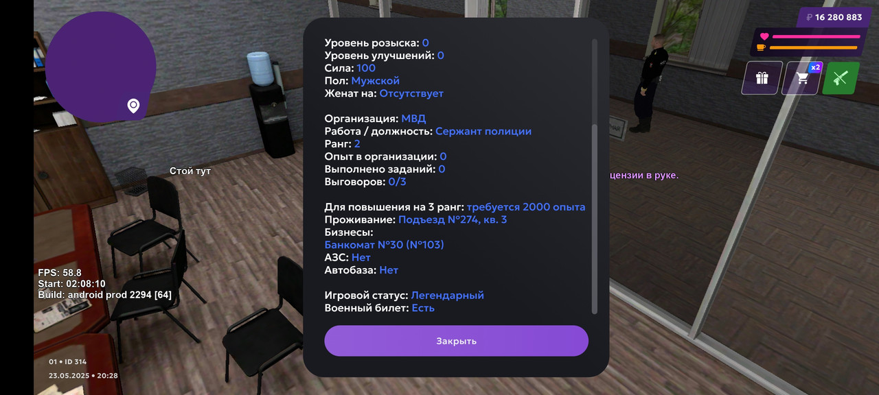 Screenshot_2025-05-24-00-28-42-060_com.matreshkarp.game