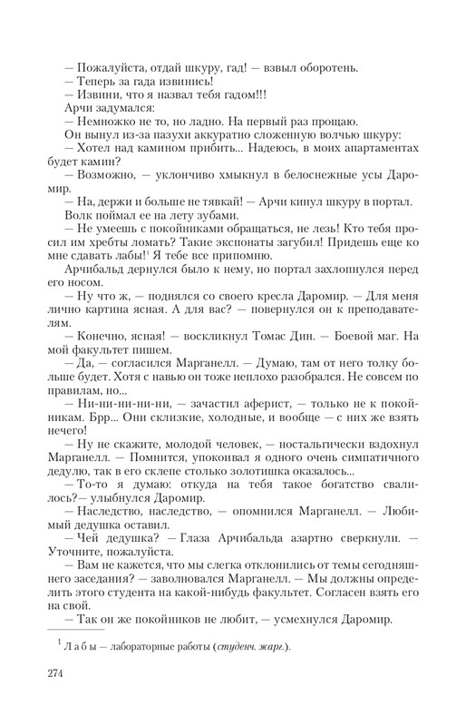 Arka-Vor-T-page-0051