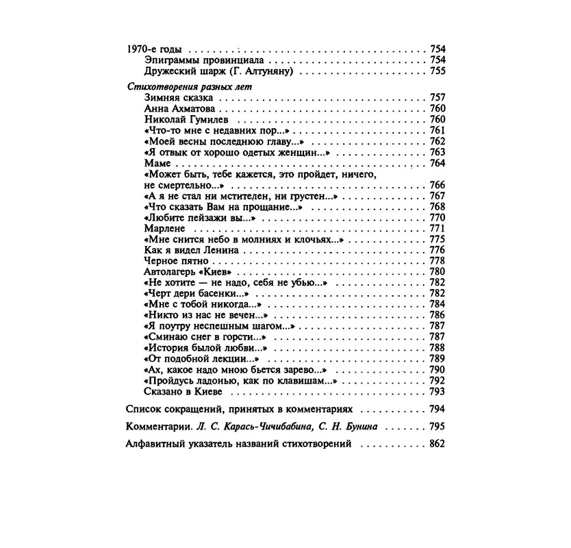 p0888
