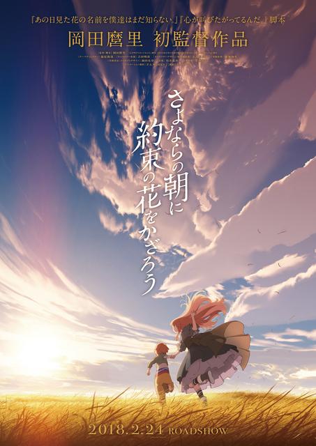 მაქუია / Maquia: When the Promised Flower Blooms (Sayonara no asa ni yakusoku no hana o kazarô) / maquia