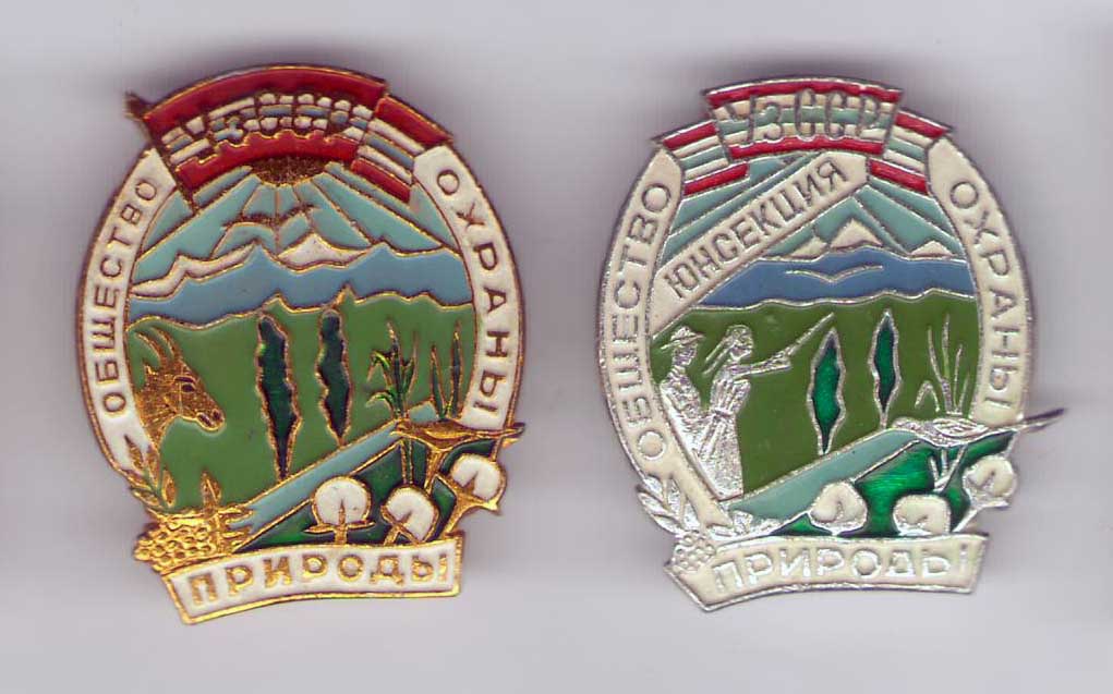 Охрана природы Уз