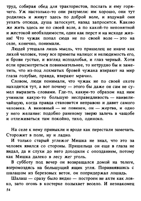 1990-page-0054