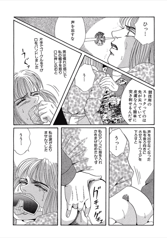 Kikenna Ai Taiken SpecialVol12-5(Stuff Gag)