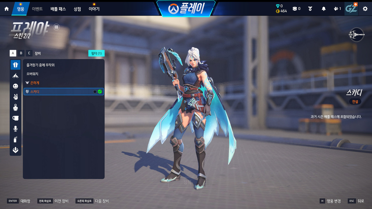 6 영웅 스킨 (26)