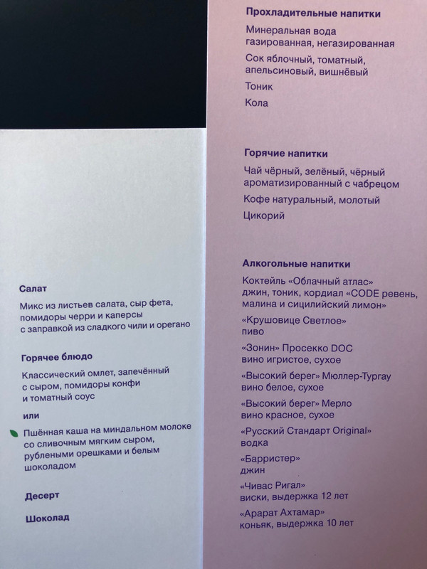 S7 Airlines (Сибирь): отзывы пассажиров, багаж, регистрация и перелёты