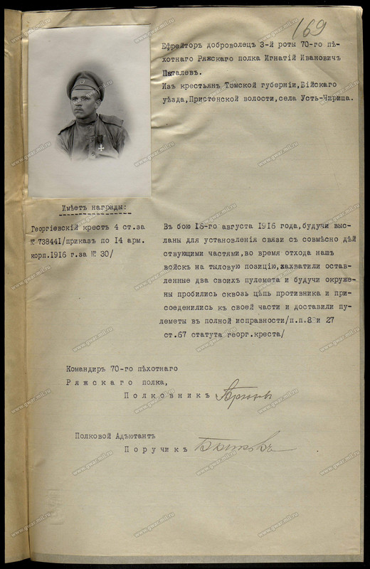 ?ГВИА_ф2031_оп1_д1433_207