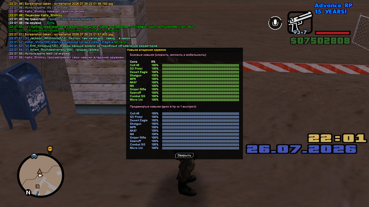 screenshot 2026 07 26 22 01 57 363