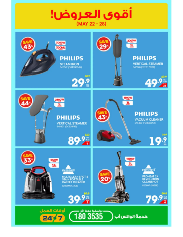 Xcite-Electronics-Kuwait-offers-Kuwait-deals-014