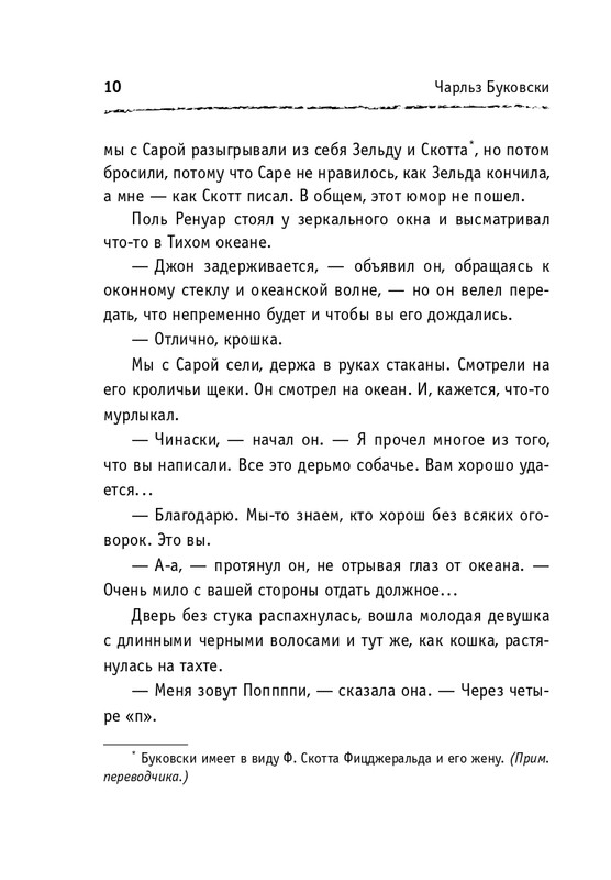 ITD000000000873532-page-0010