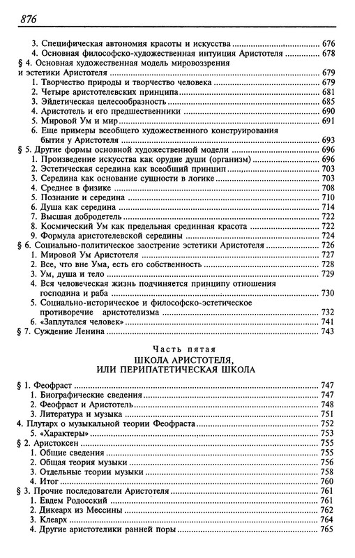 p0880