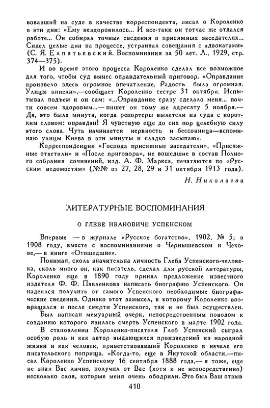 p0419