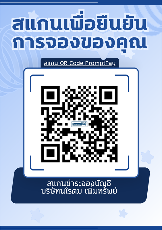PromptPay QR