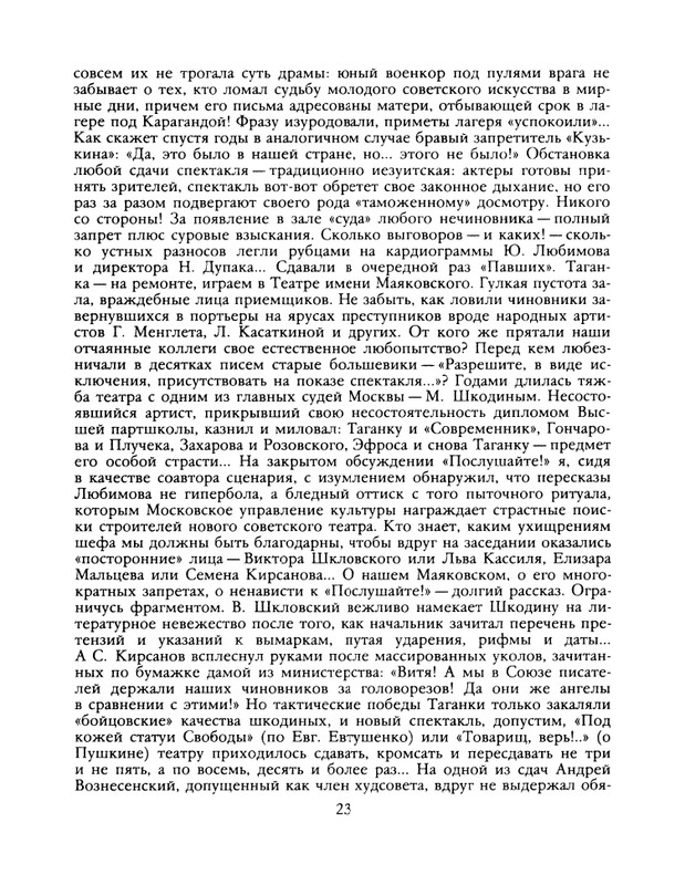 1988-37-page-0025