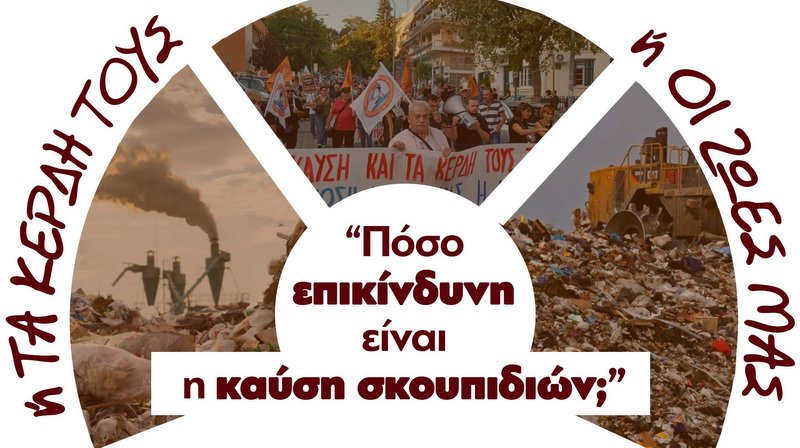 κοζάνη, ειδήσεις, νέα, Πτολεμαΐδα