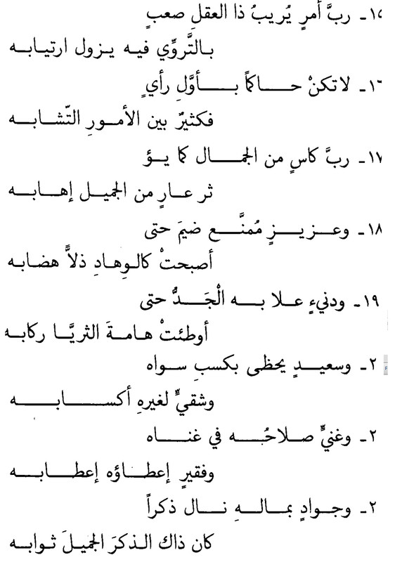 الصبر مطية النجاح 3