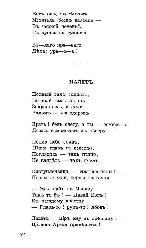 Lebedinyj-stan-Perekop-page-0103