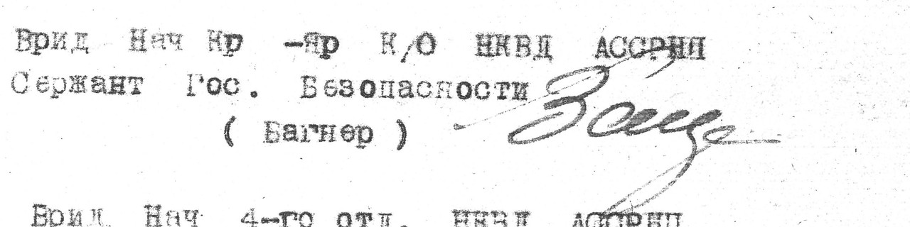 Вагнер_подпись_1937_4