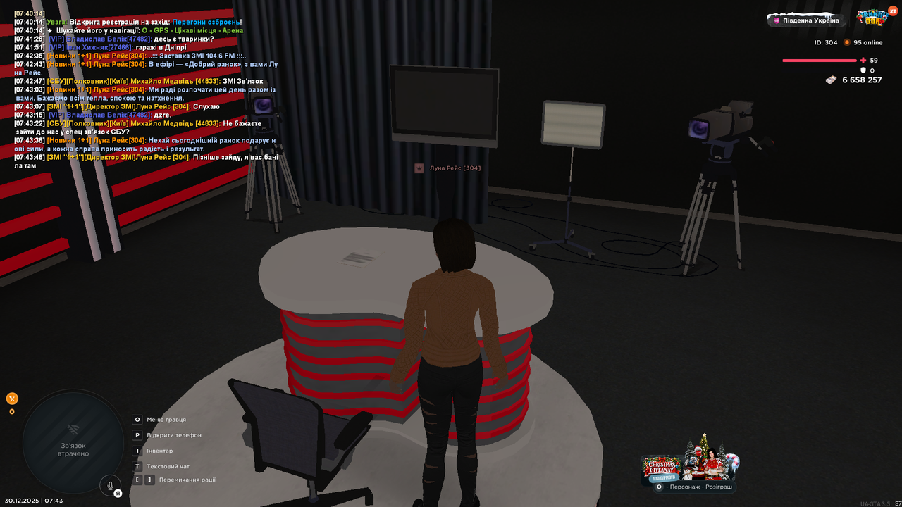 UKRAINE GTA 30 12 2025 7 43 55