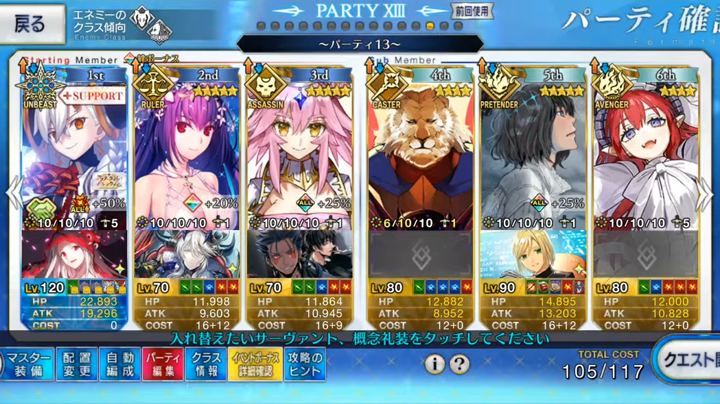 FGO 情人節2026 高難易度 真愛並非數值 2T 0 7 screenshot