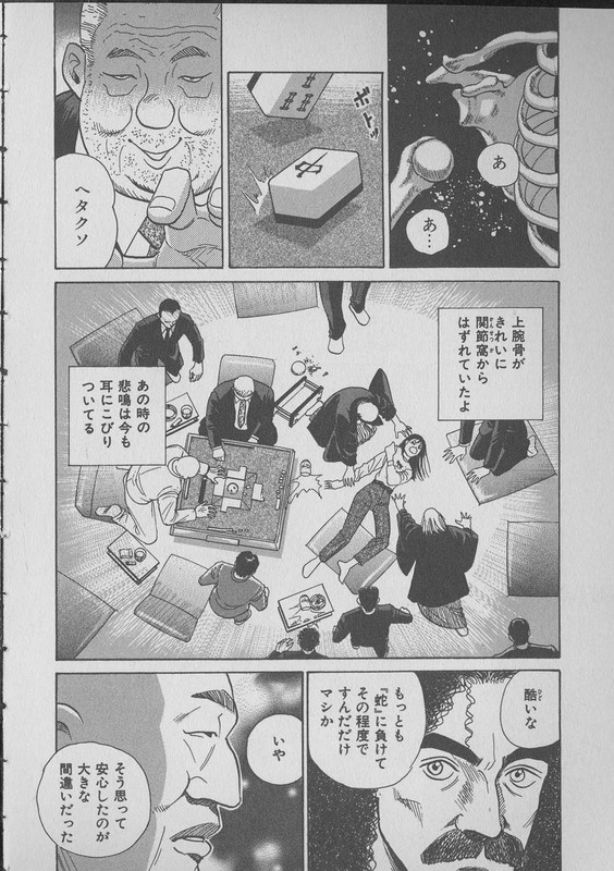 Bird - Sabaku no ShoubushiVol1-1
