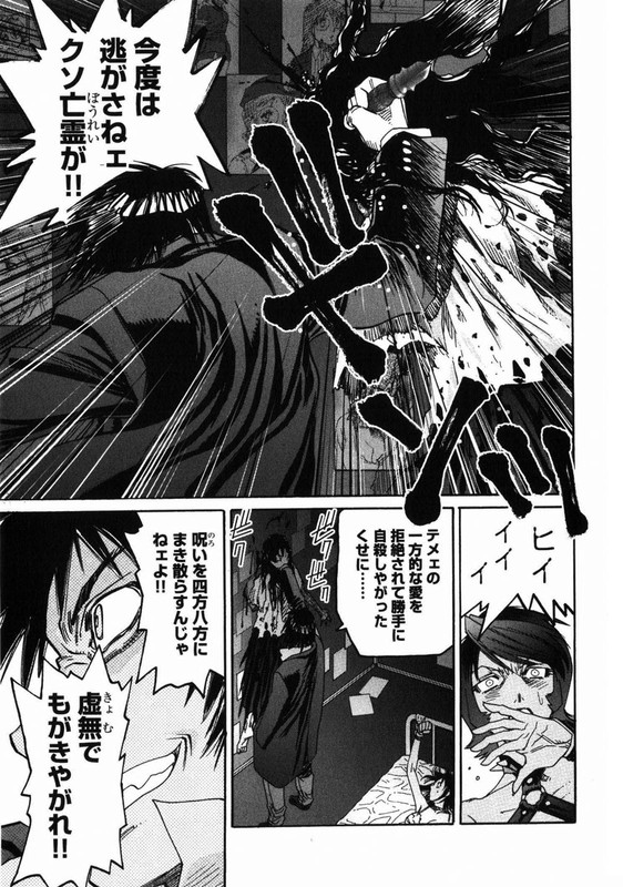 Seija wa Yoru Yatte KuruVol1-13