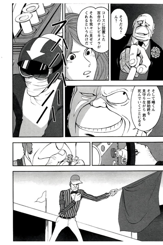 Lupin Sansei HVol3-8
