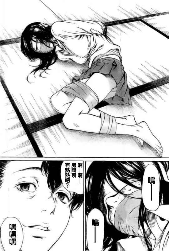 Inivisible JoeChap1-2