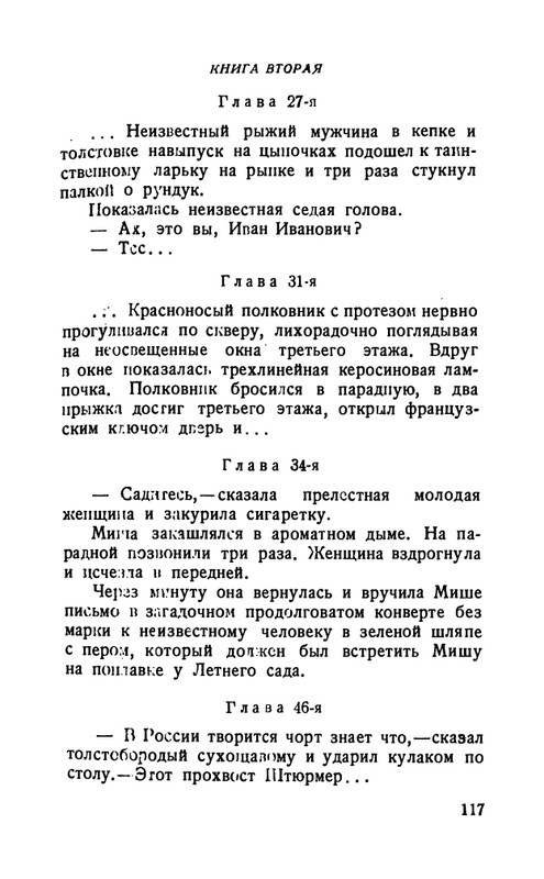 flit-talanty-naiznanku-1940-page-0119
