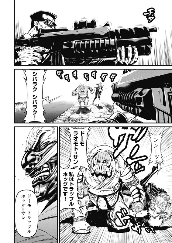 Ninja Slayer - Stranger Stranger Than FictionCha